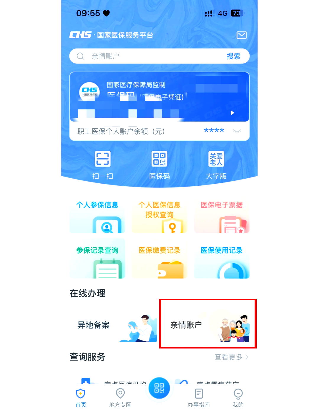 伊犁最新医保卡丢失怎么绑定微信方法分析(最方便真实的伊犁医保卡丢了咋整方法)