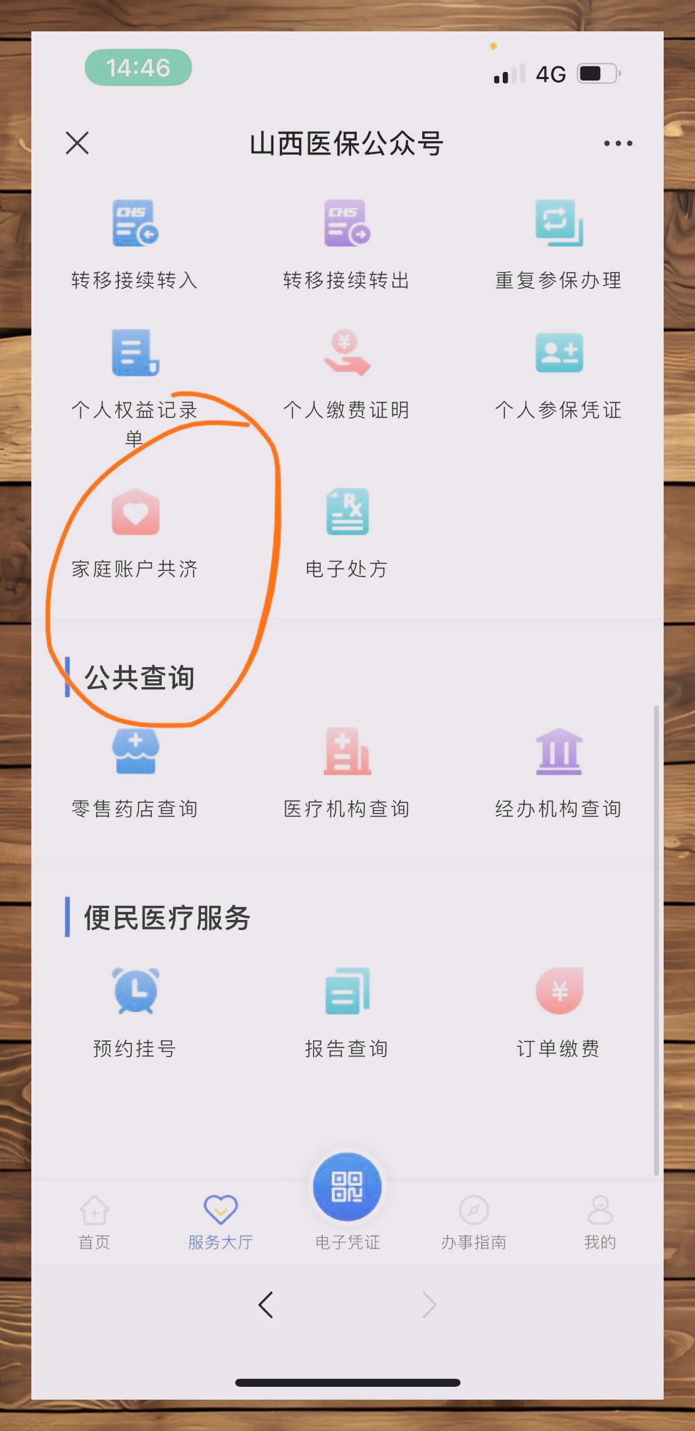 伊犁最新医保卡怎么绑定在微信上方法分析(最方便真实的伊犁医保卡怎么绑定在微信上支付方法)