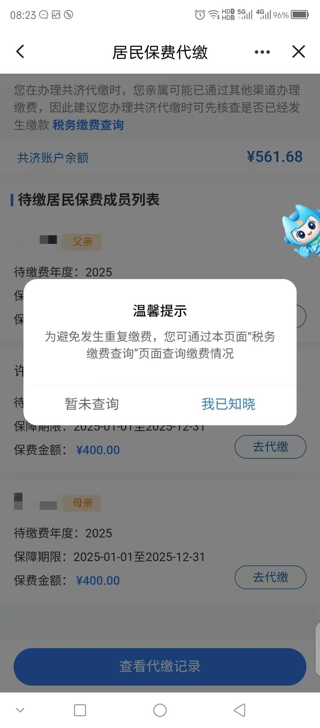 伊犁最新急用钱医保取现回收商家微信方法分析(最方便真实的伊犁急用钱套医保卡联系方式v渠道方法)
