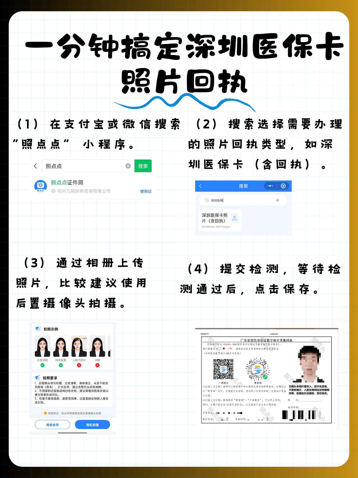 伊犁包含深圳医保卡换现金联系方式的词条
