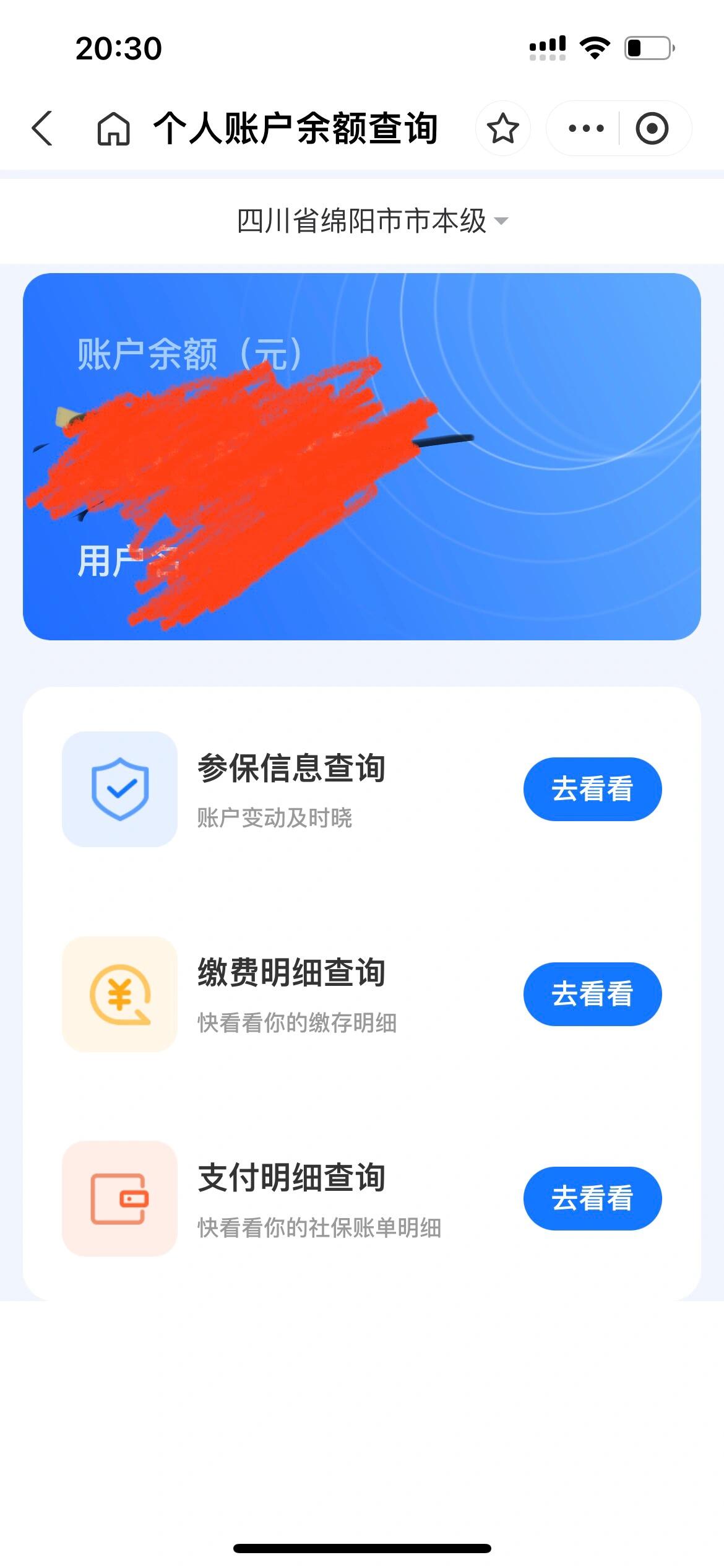 伊犁最新已缴费却查不到医保余额方法分析(最方便真实的伊犁为什么医保交费后查不到缴费的账单方法)