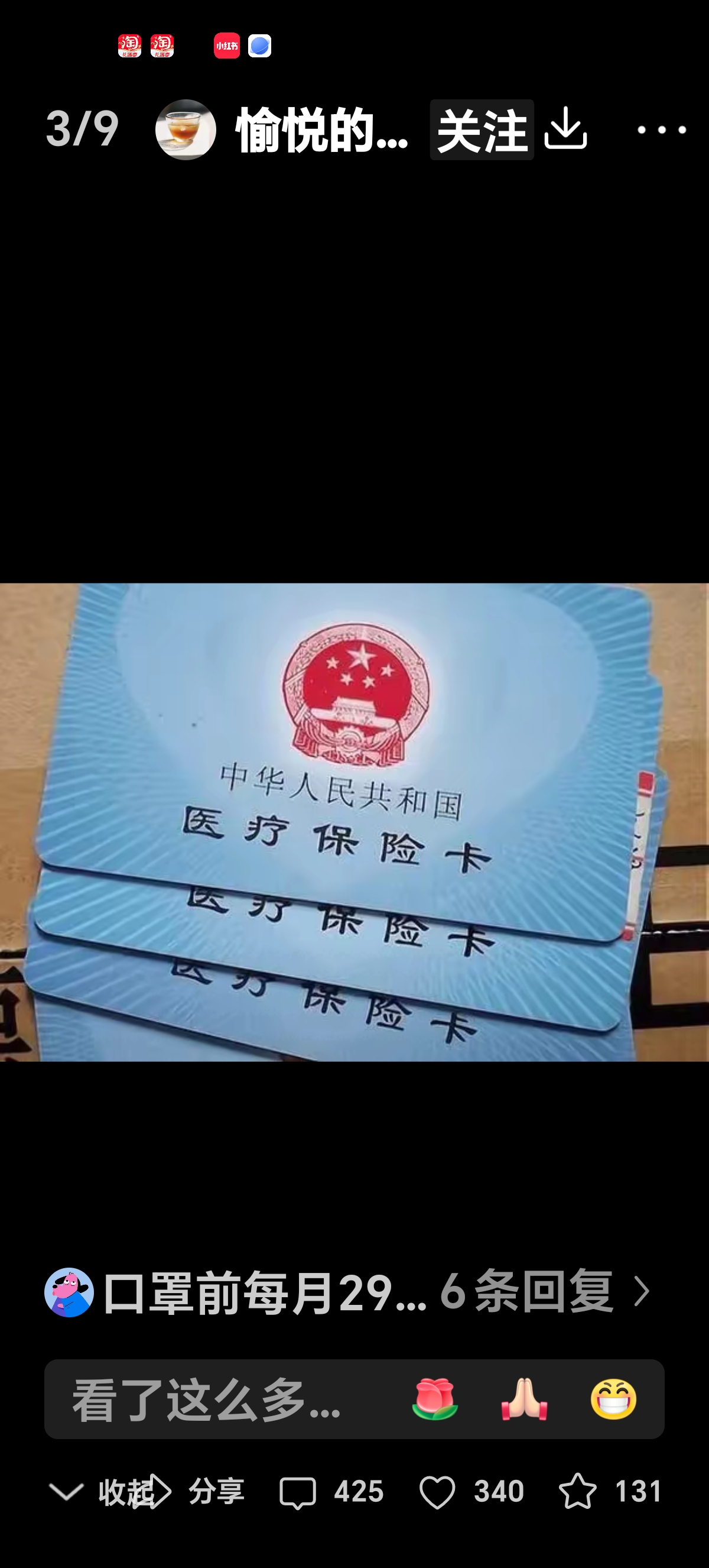 伊犁最新医保卡里有6000元能取出来吗方法分析(最方便真实的伊犁医保卡里有6000元能取出来吗现在方法)