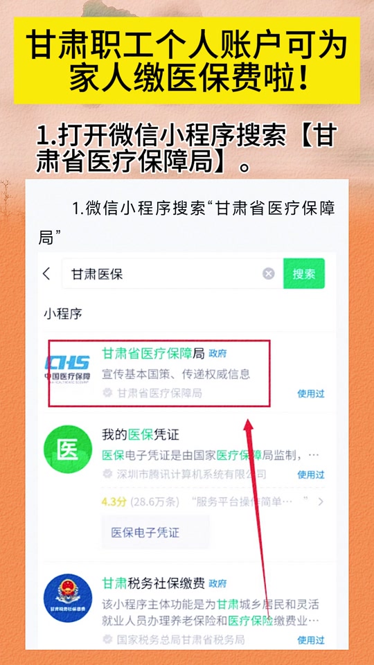 伊犁最新微信医保小程序提现到账图方法分析(最方便真实的伊犁微信医保提现钱去哪了方法)