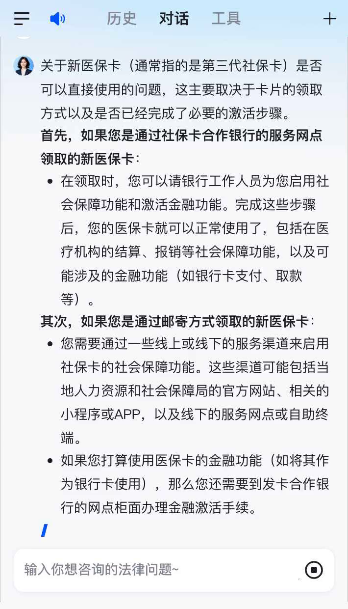 伊犁最新通过手机银行能不能取医保卡方法分析(最方便真实的伊犁手机银行可以查看医保费用吗方法)