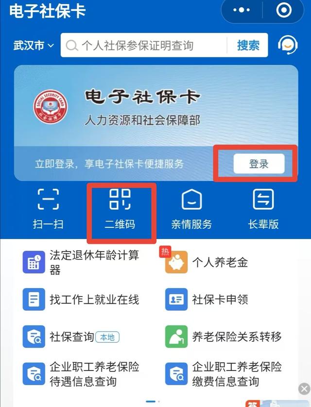 伊犁最新医保卡能绑定微信吗方法分析(最方便真实的伊犁医保可以绑定微信吗?方法)