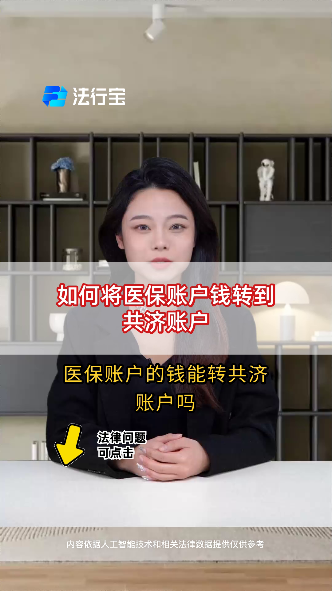 伊犁最新手机上怎么把医保的钱给取出来方法分析(最方便真实的伊犁手机上怎么把医保的钱给取出来用方法)