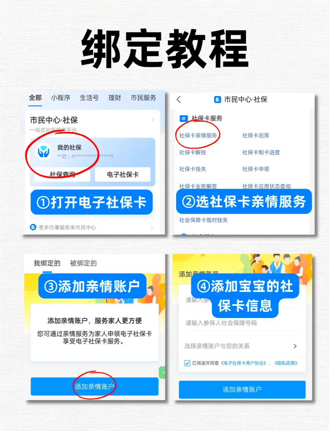 伊犁最新医保卡怎么绑定微信上使用方法分析(最方便真实的伊犁医保卡怎么绑手机上微信方法)