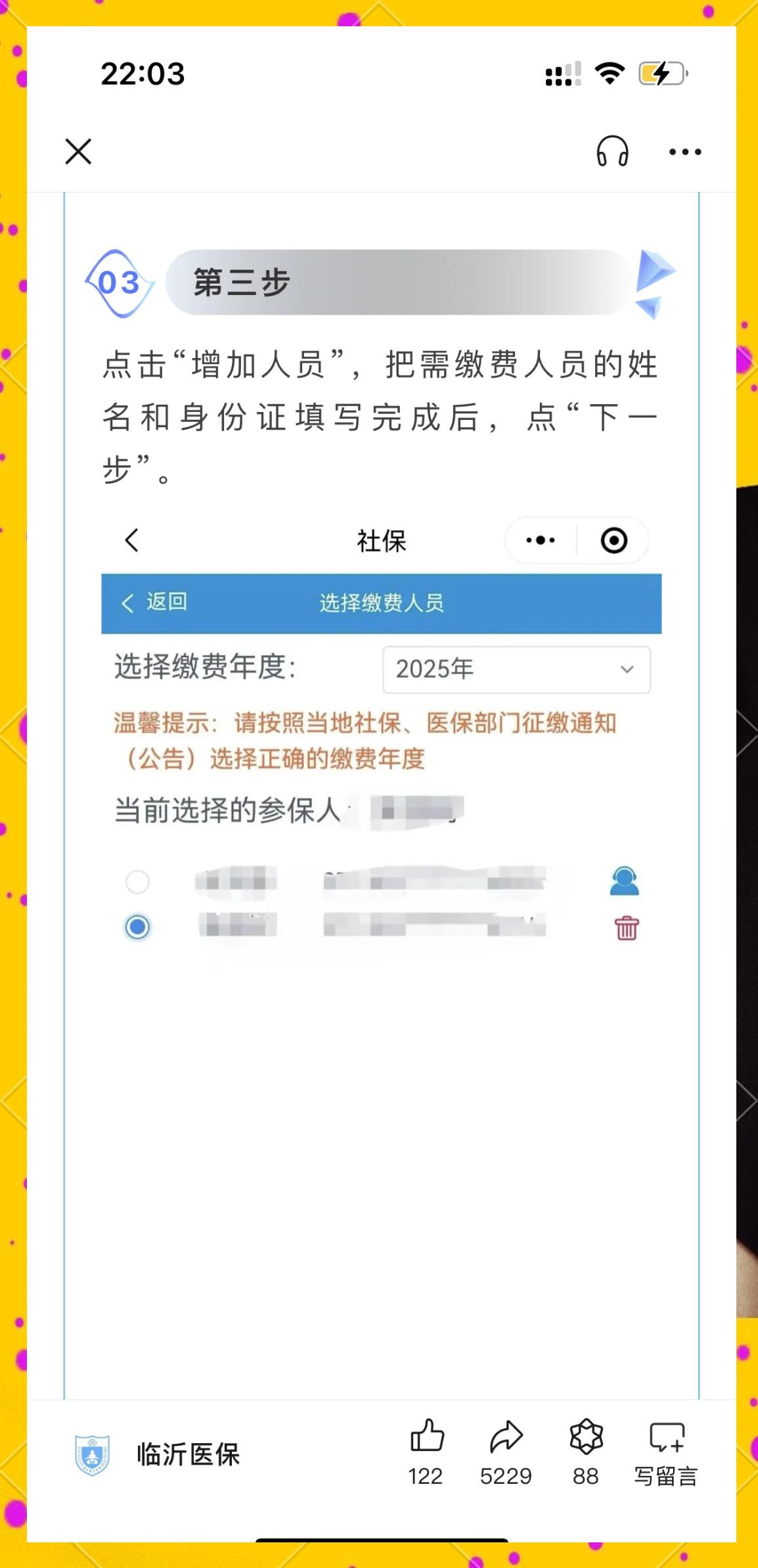 伊犁最新职工医保余额能取现吗方法分析(最方便真实的伊犁职工医保的钱可以提现吗方法)