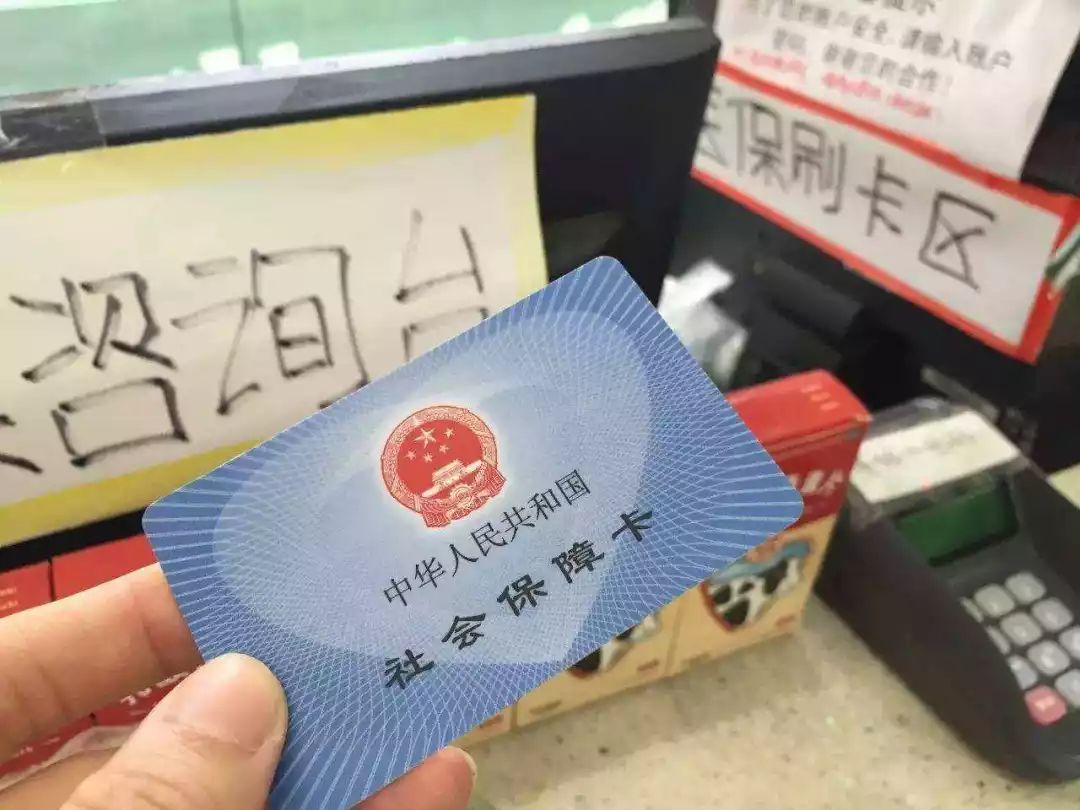 伊犁医保卡余额套现联系方式的简单介绍