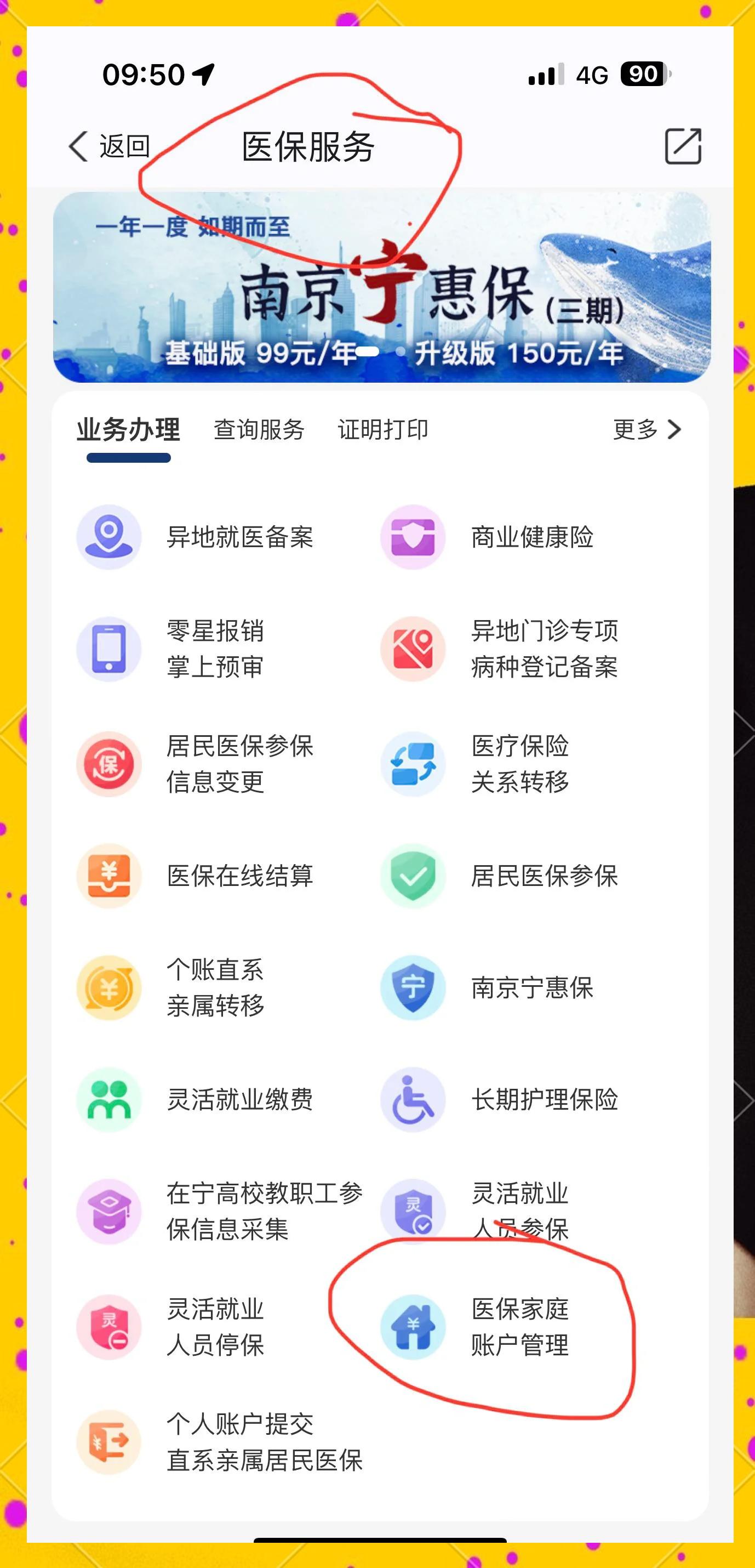 伊犁最新怎么在手机上查医保卡里的钱方法分析(最方便真实的伊犁怎样在手机里查询医保卡里的余额方法)