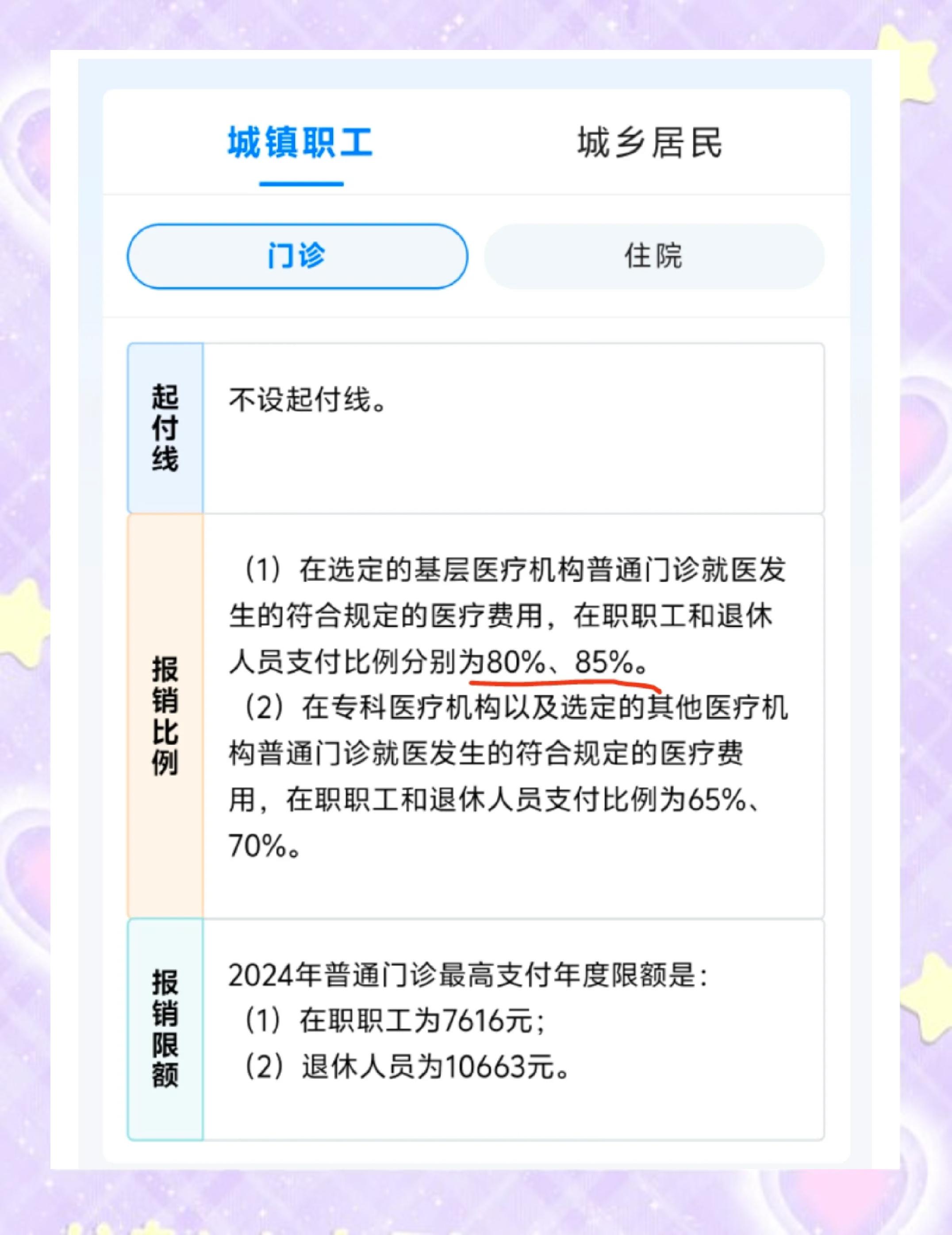 伊犁最新医保余额提现方法方法分析(最方便真实的伊犁医保卡余额提现技巧方法)