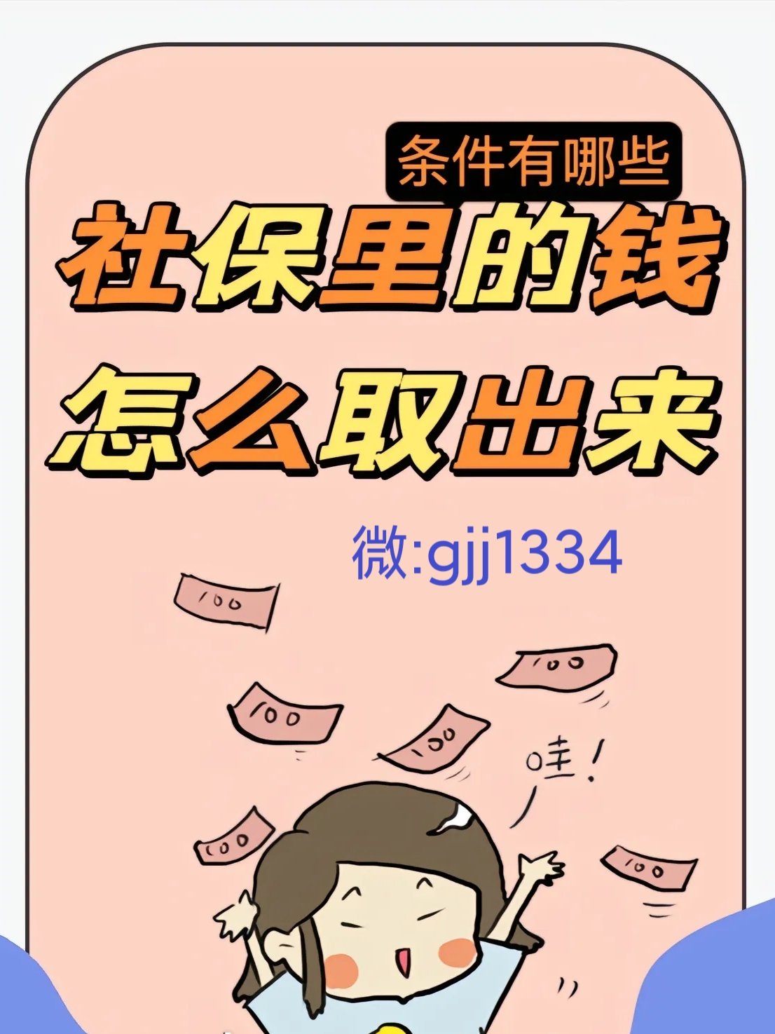 伊犁最新怎么提现医保卡里的钱方法分析(最方便真实的伊犁怎么提现医保卡里的钱到银行卡方法)