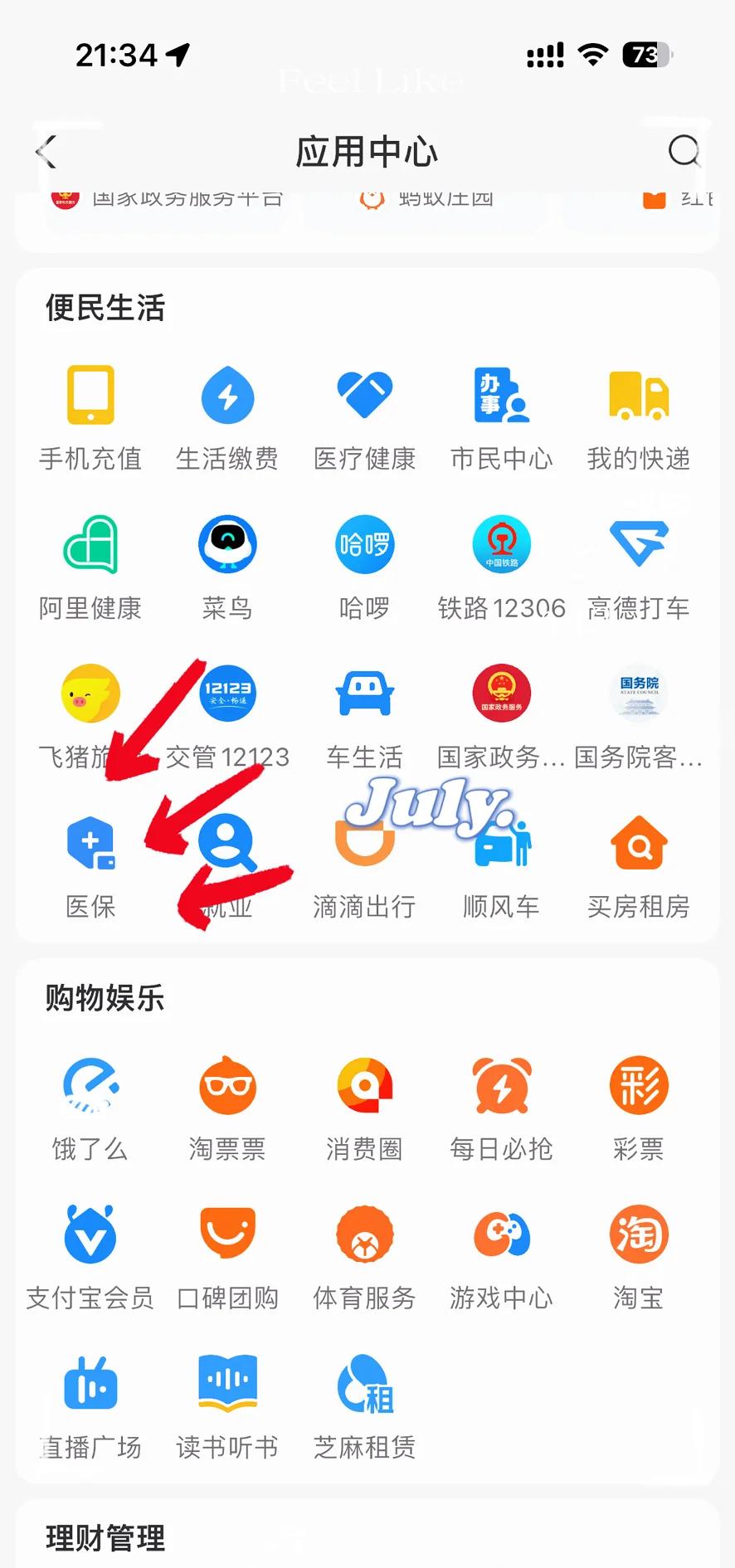 伊犁最新医保卡怎么绑定手机微信方法分析(最方便真实的伊犁医保卡绑定手机微信可以支付吗方法)