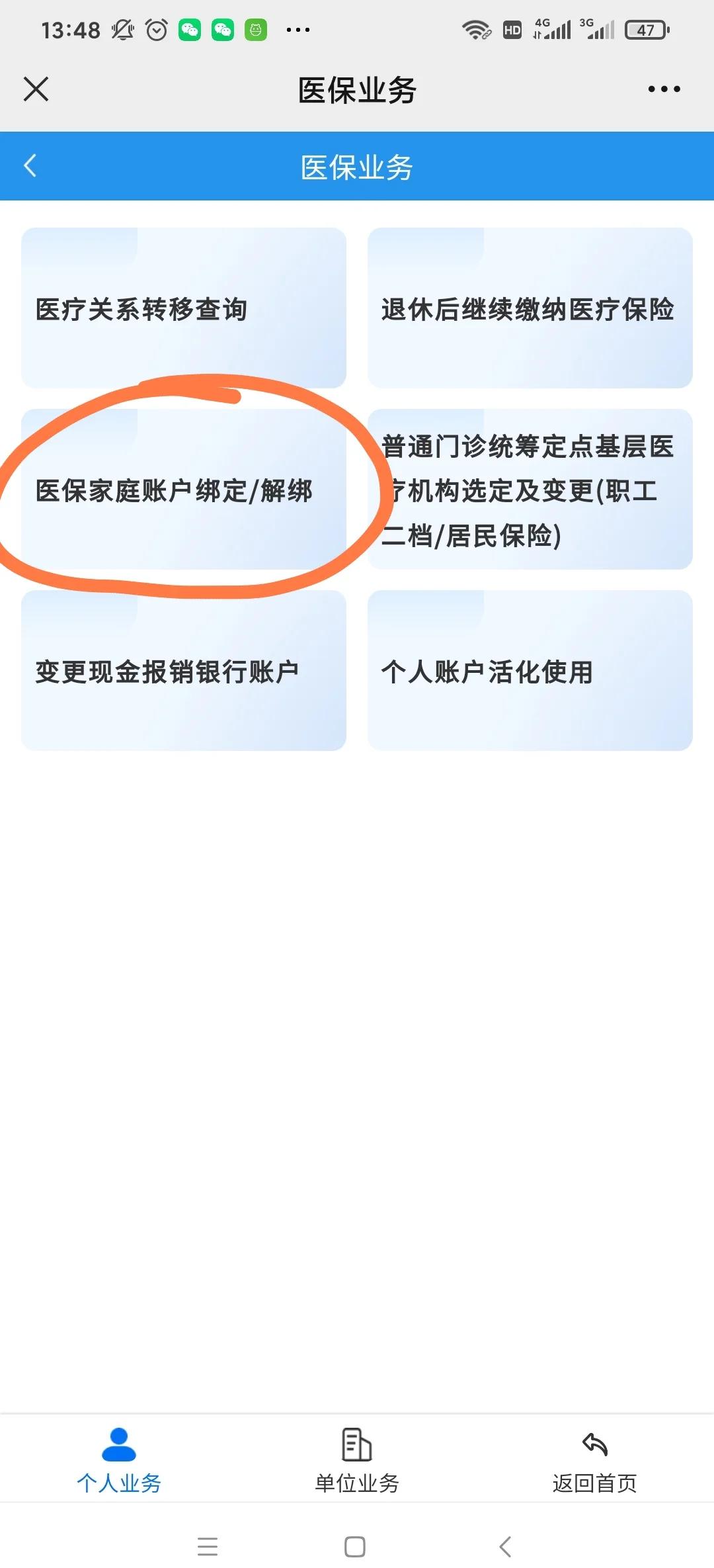 伊犁最新医保卡怎么绑定红包支付方法分析(最方便真实的伊犁医保卡怎么绑定红包支付功能方法)