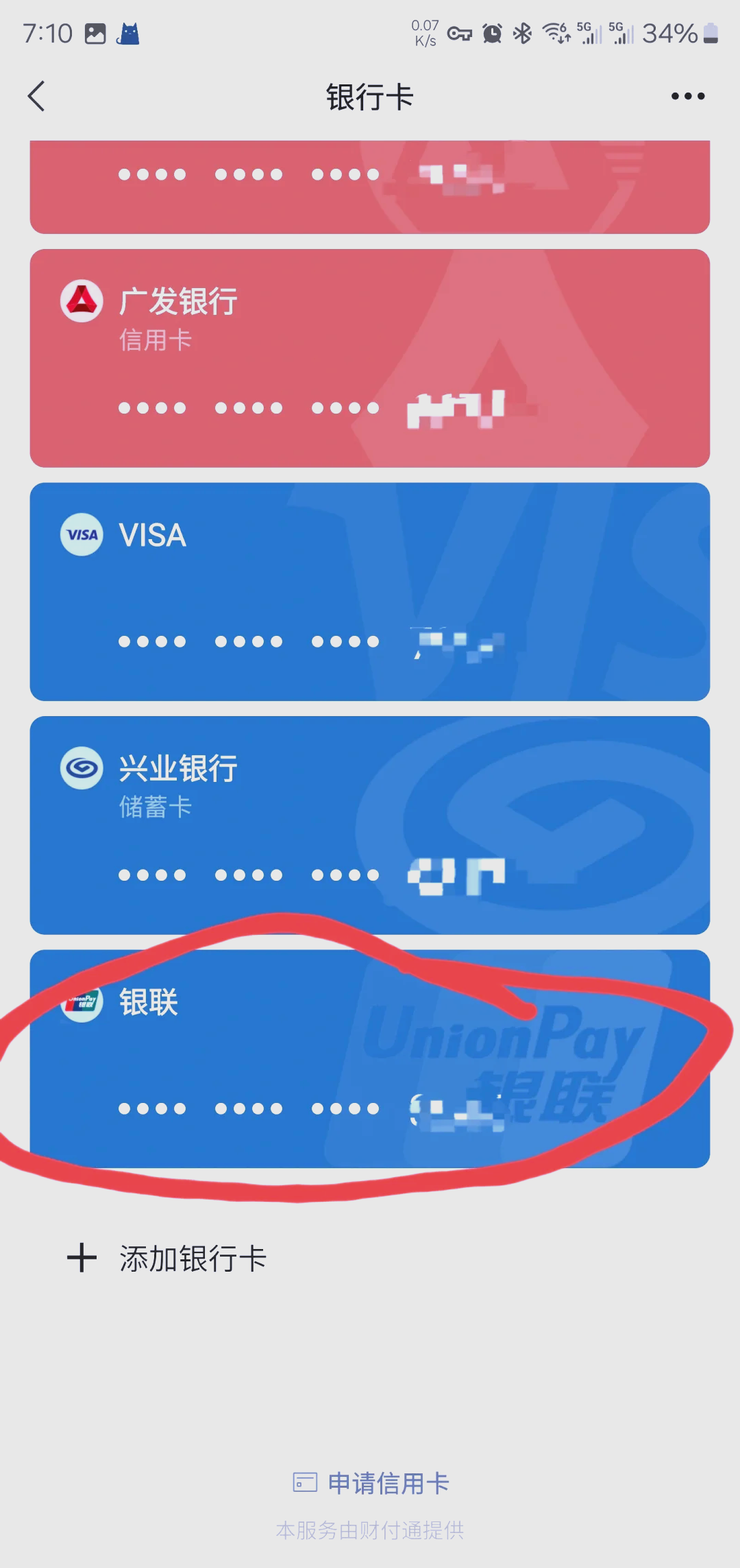 伊犁最新社保卡绑定微信钱包方法分析(最方便真实的伊犁社保卡绑定微信钱包后社保卡可以提现什么意思方法)
