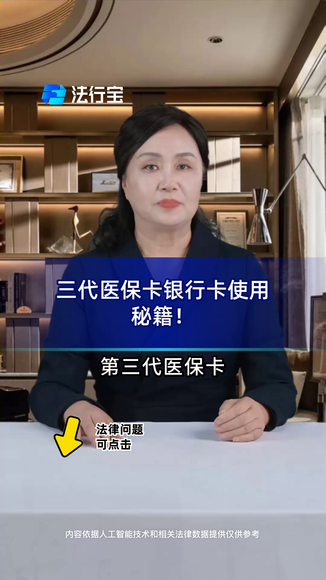 伊犁最新医保卡怎么绑定银行卡方法分析(最方便真实的伊犁医保卡怎么查询在哪个银行方法)