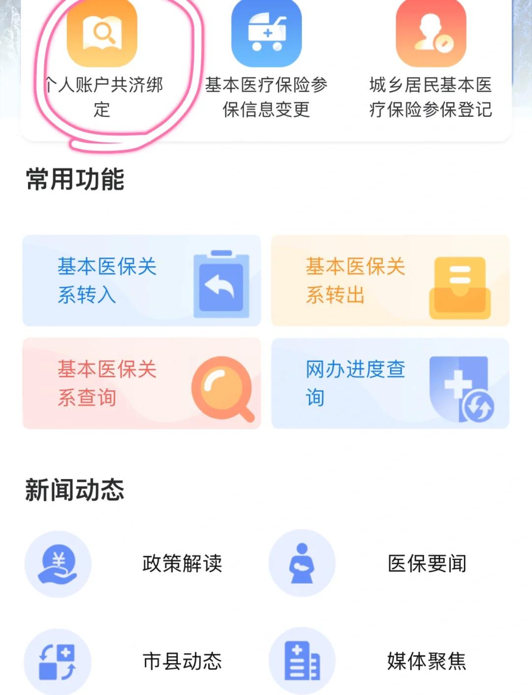 伊犁最新医保卡怎么绑定银行卡方法分析(最方便真实的伊犁医保卡怎么查询在哪个银行方法)