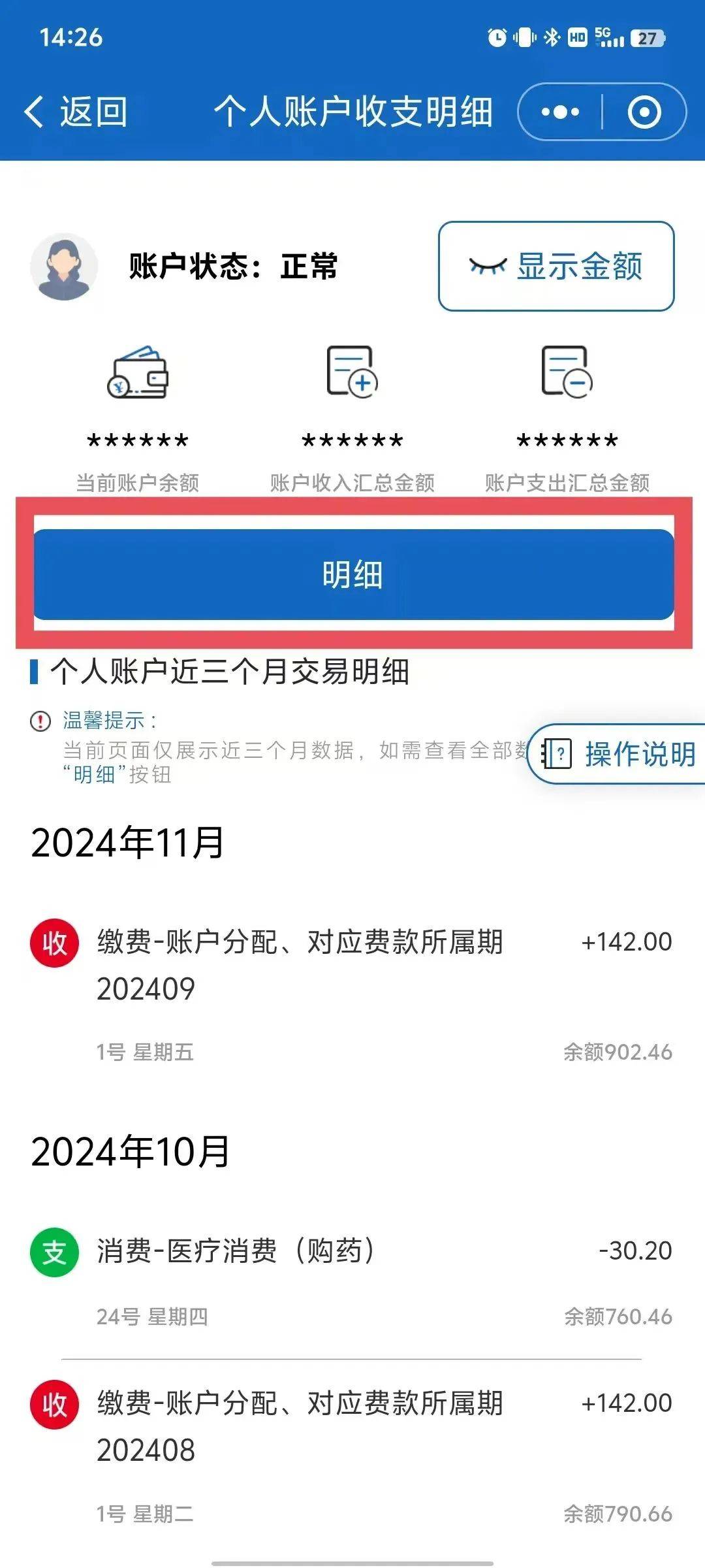 伊犁最新医保个人账户一次性支取方法分析(最方便真实的伊犁医保个人账户一次性支取多久到账方法)