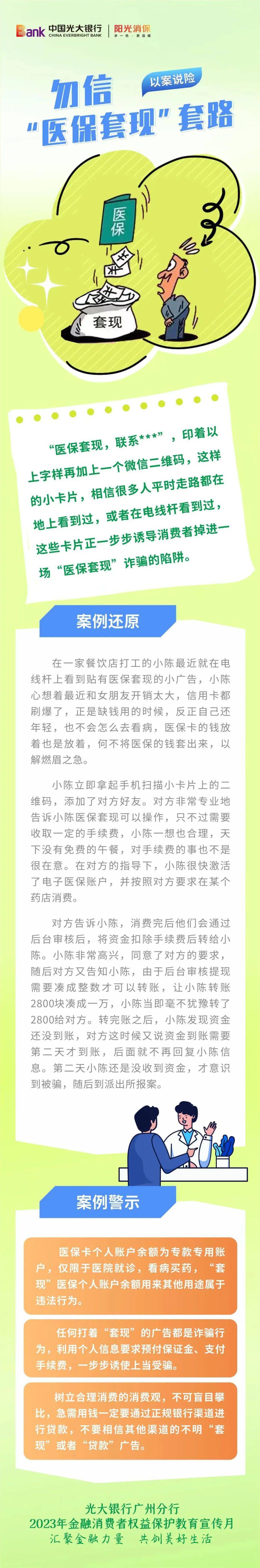 伊犁最新医保套现的方式有哪些方法分析(最方便真实的伊犁医保套现一般手续费多少方法)