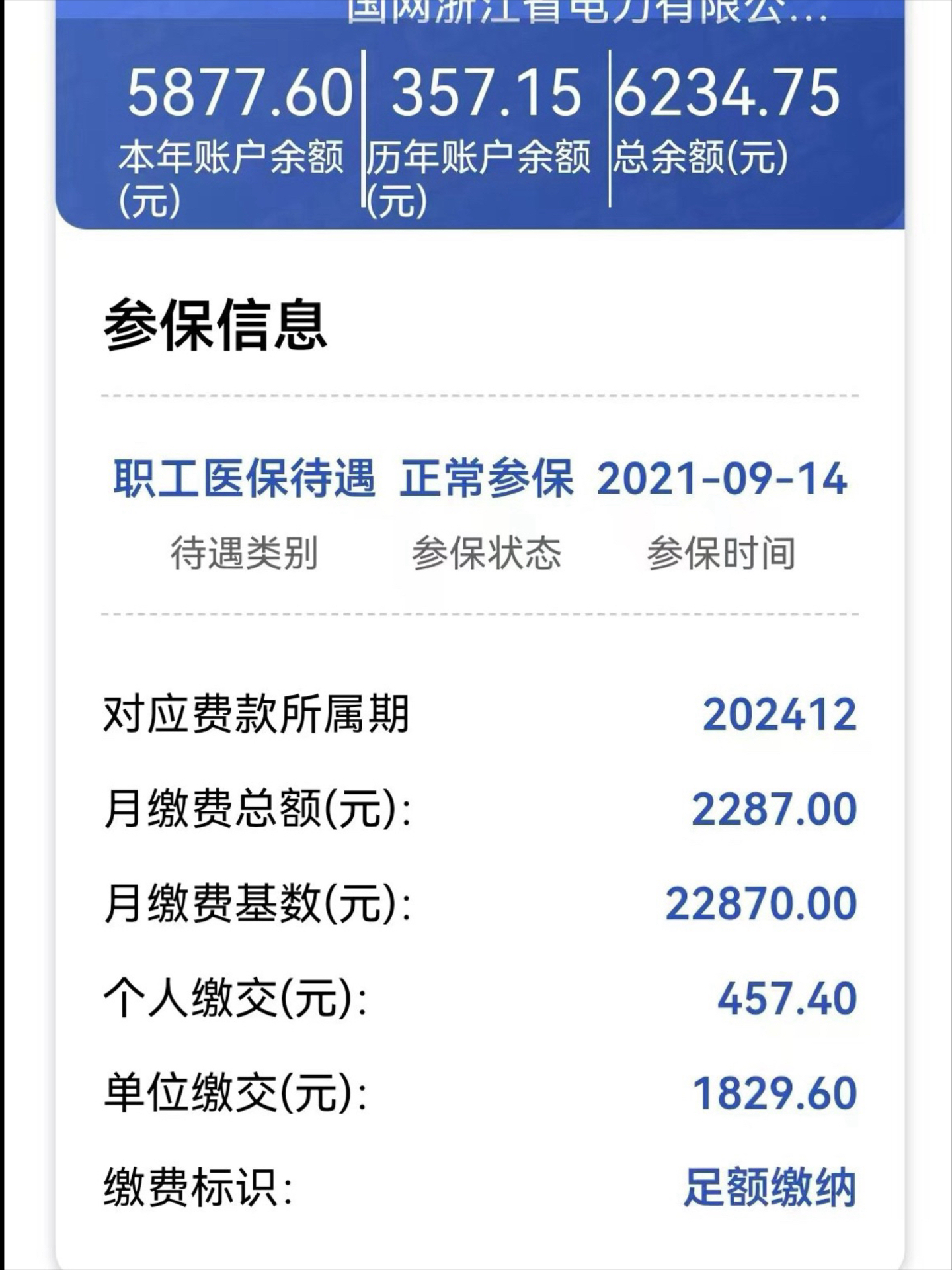 伊犁最新医保怎么取出来到微信上方法分析(最方便真实的伊犁医保卡里的钱微信怎么取出来方法)