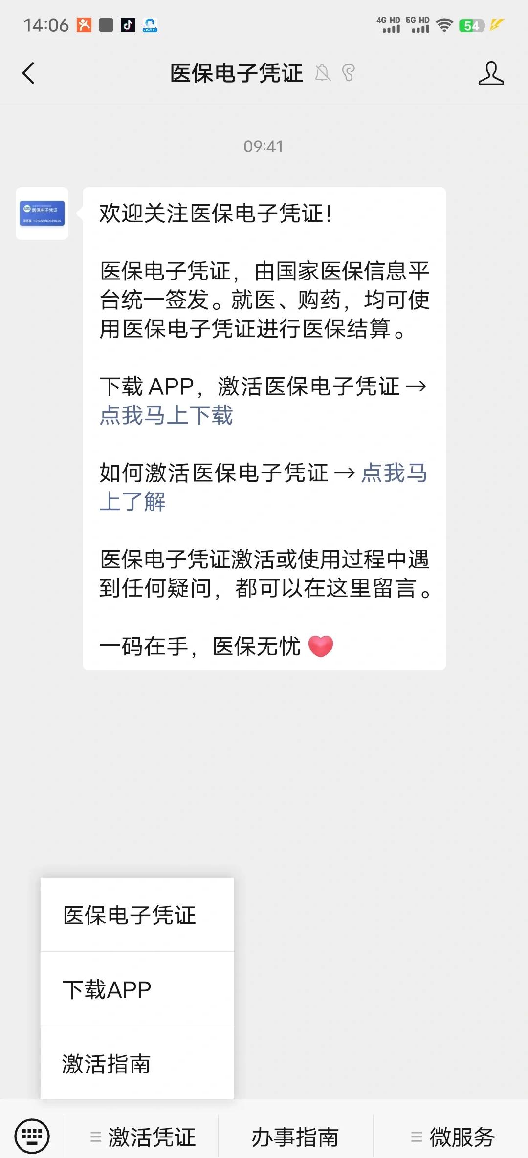 伊犁最新医保卡提取现金方法app方法分析(最方便真实的伊犁医保卡提现渠道方法)