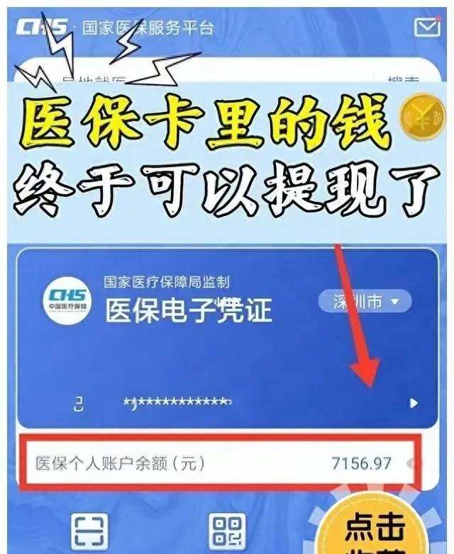 伊犁最新医保卡的钱和银行卡的钱在一起吗方法分析(最方便真实的伊犁医保卡里的钱和银行卡里的钱一样吗方法)