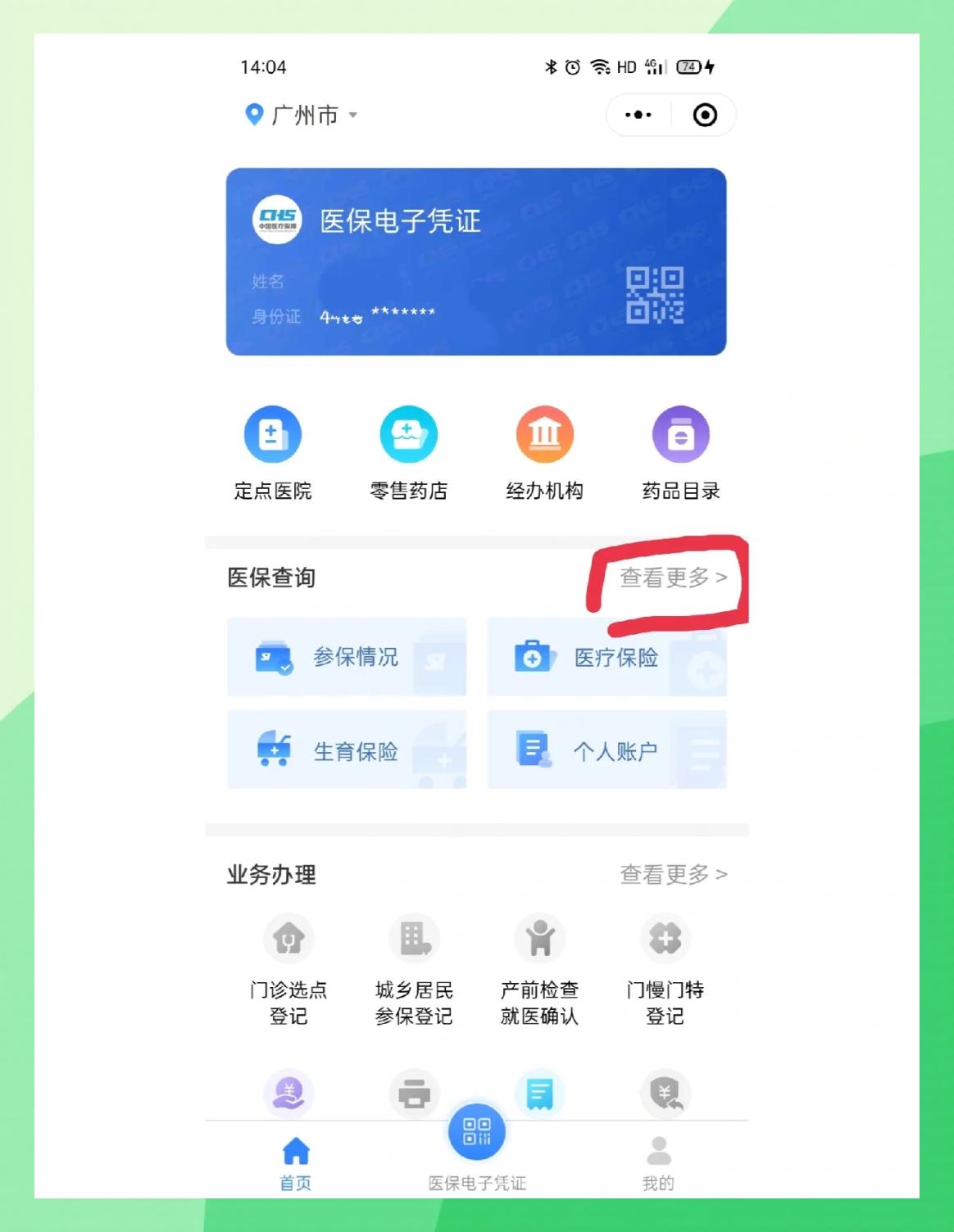 伊犁最新医保卡怎么在手机上领取方法分析(最方便真实的伊犁医保卡在手机上怎么激活步骤自己操作方法)