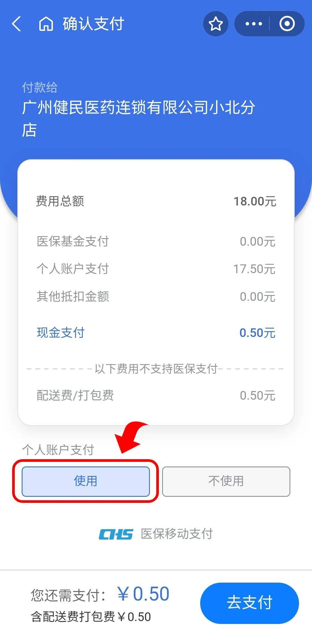 伊犁最新个人医保余额怎么提取出来方法分析(最方便真实的伊犁个人医保余额怎么提取出来用方法)