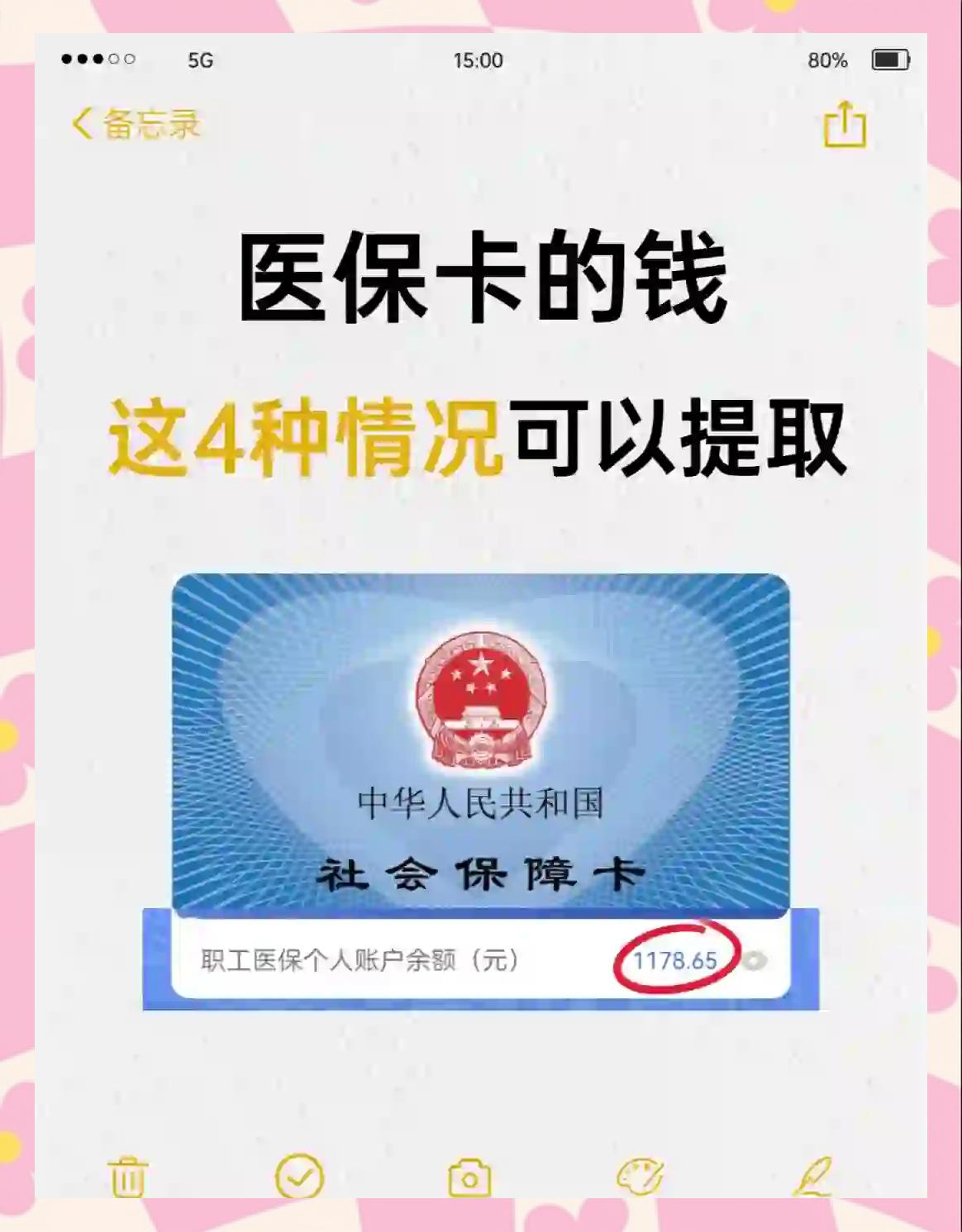 伊犁最新医保个人账户提取方法方法分析(最方便真实的伊犁医保个人账户提取方法有哪些方法)