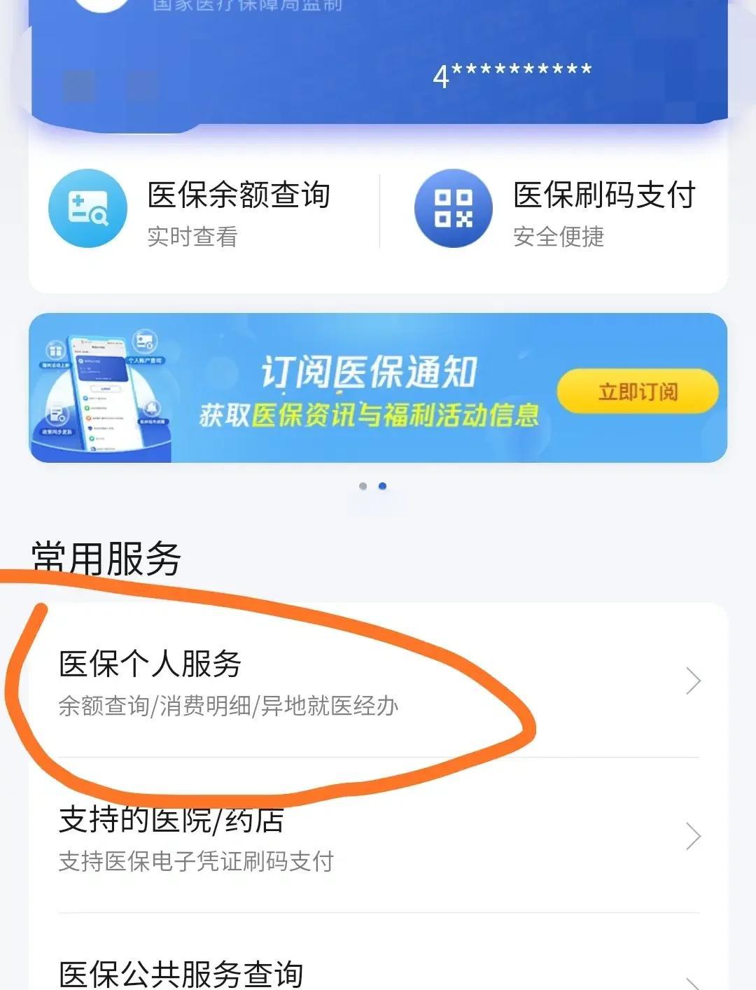 伊犁最新医保卡怎么绑定定点医院方法分析(最方便真实的伊犁医保卡绑定定点医院步骤详解方法)