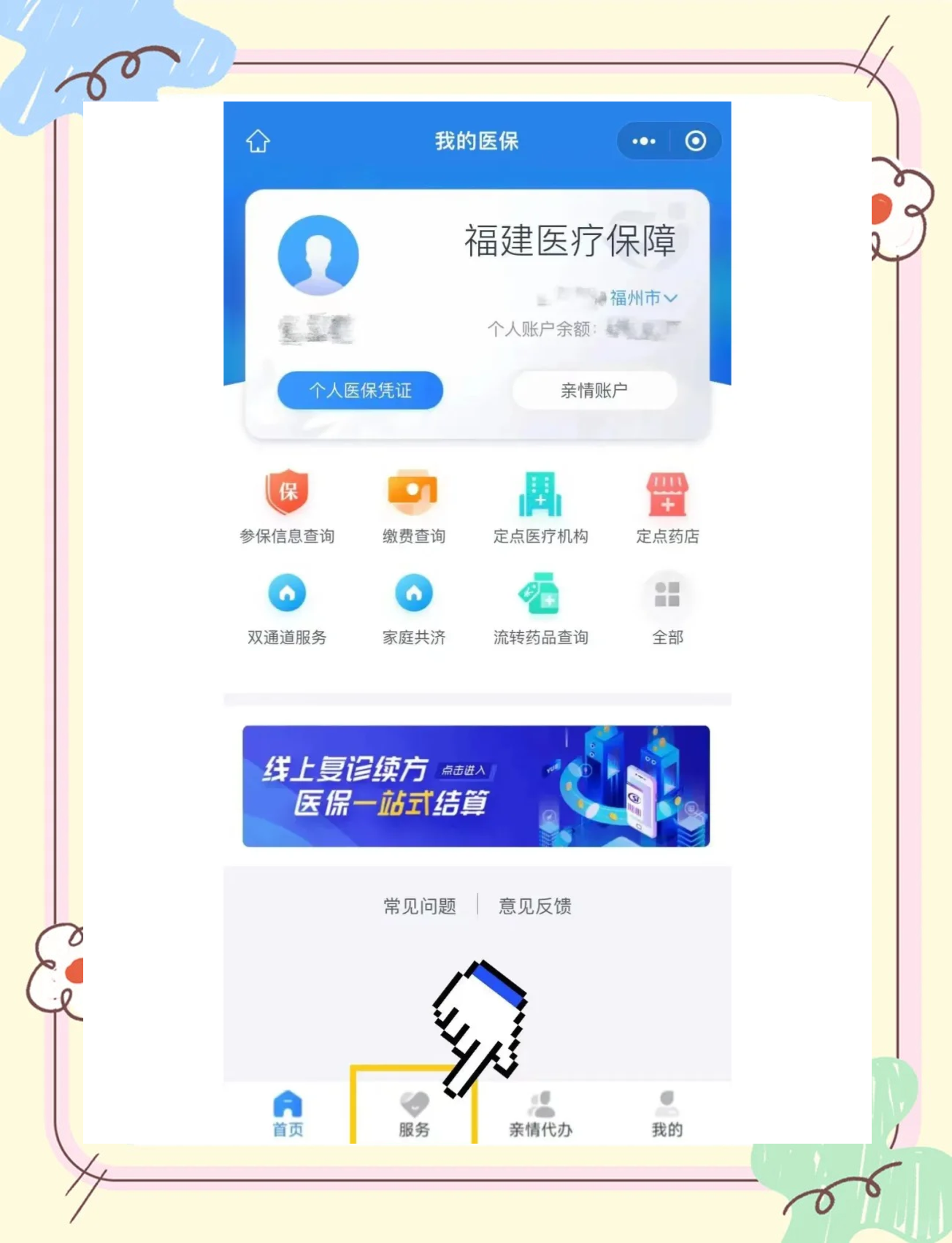 伊犁最新绑定医保卡的步骤方法分析(最方便真实的伊犁绑定医保卡怎么操作方法)