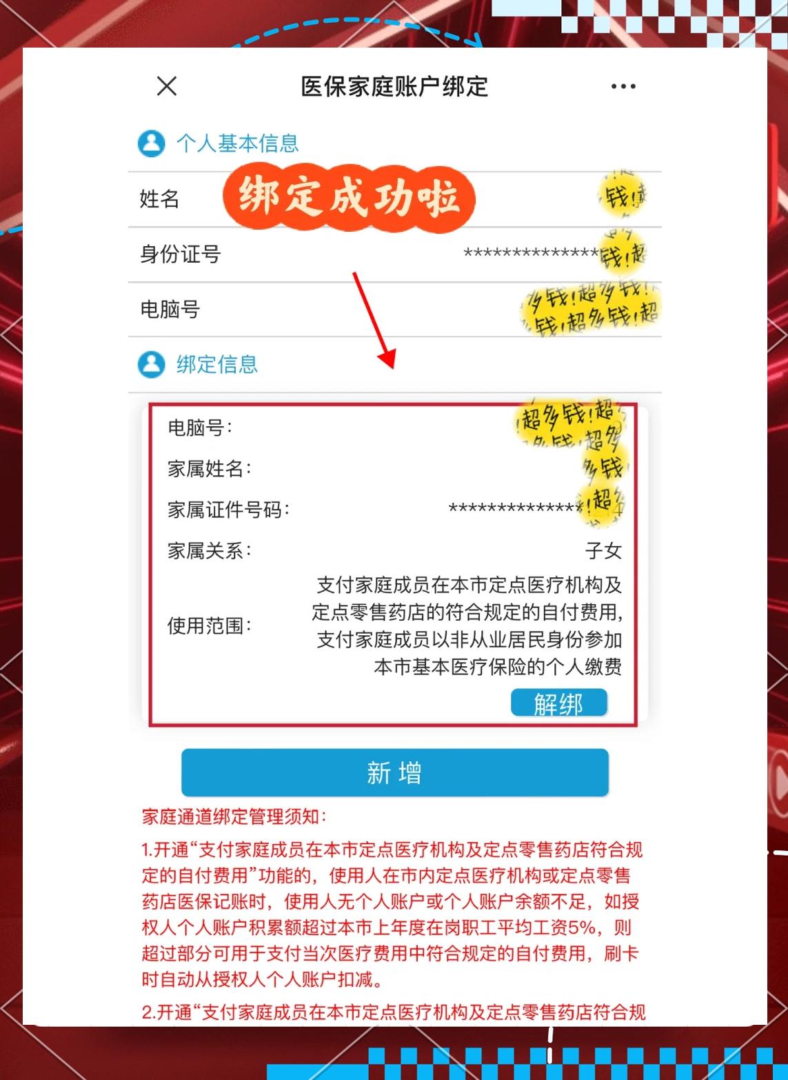 伊犁最新绑定医保卡的步骤方法分析(最方便真实的伊犁绑定医保卡怎么操作方法)