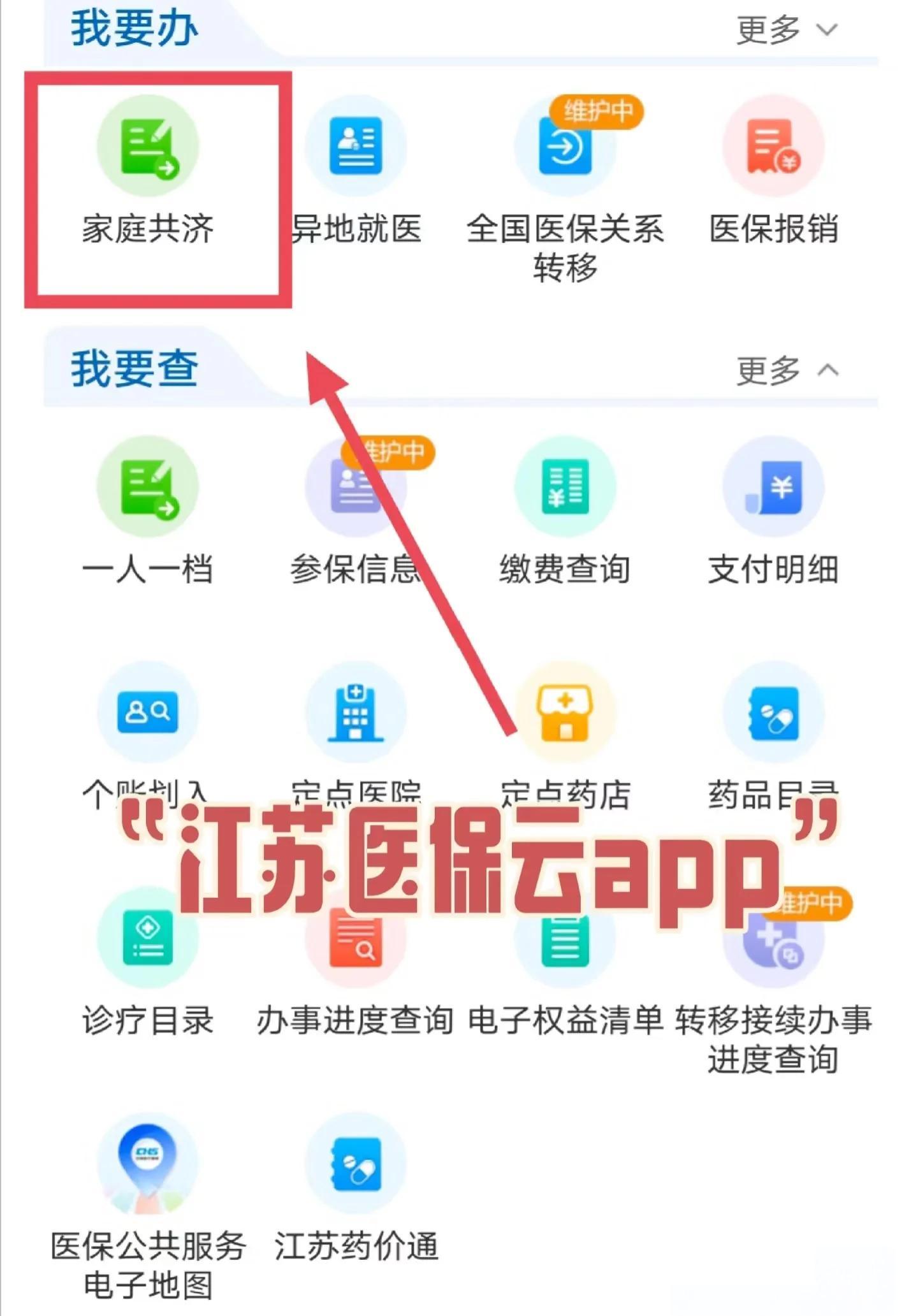 伊犁最新医保卡如何绑定家人共享余额方法分析(最方便真实的伊犁医保卡绑定家人共享后怎么使用方法)
