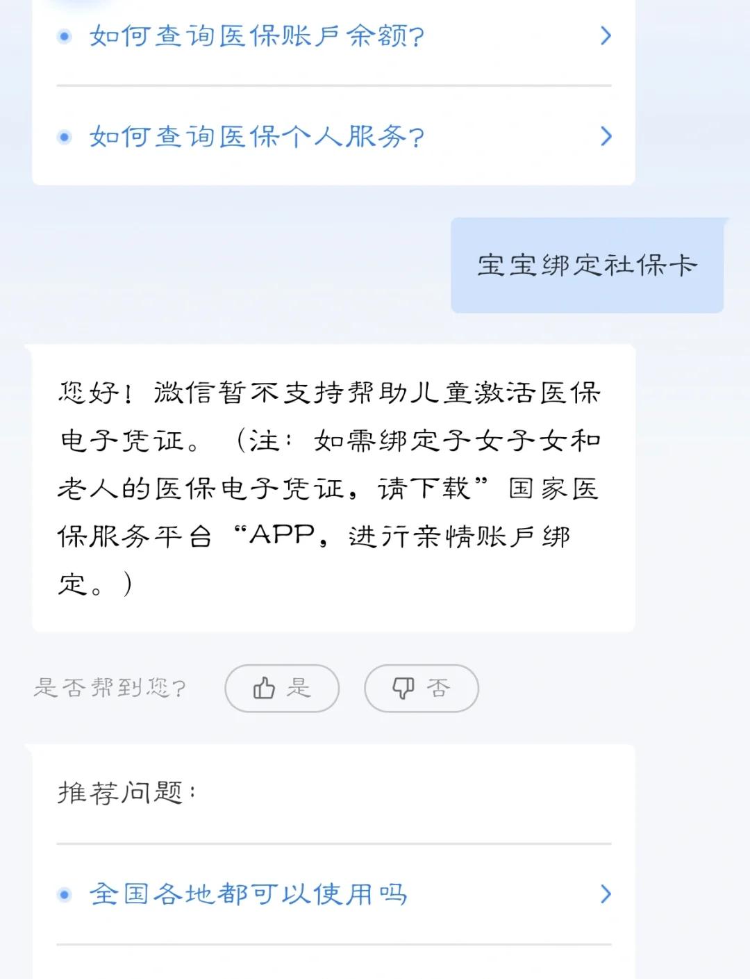 伊犁最新医保卡如何绑定家人方法分析(最方便真实的伊犁电子医保卡如何绑定家人的方法)
