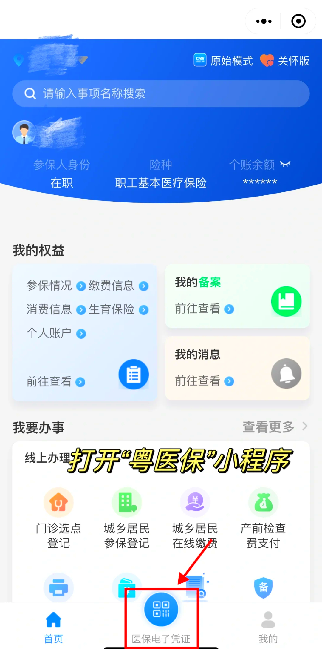 伊犁最新医保卡怎么提现到微信零钱里方法分析(最方便真实的伊犁医保卡提取现金方法方法)