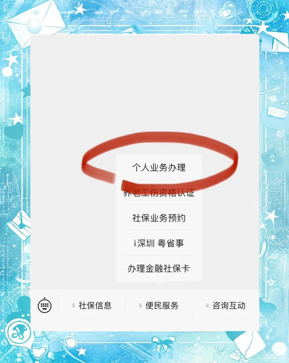 伊犁最新医保存折绑定银行卡方法分析(最方便真实的伊犁医保存折绑定银行卡需要带什么证件方法)