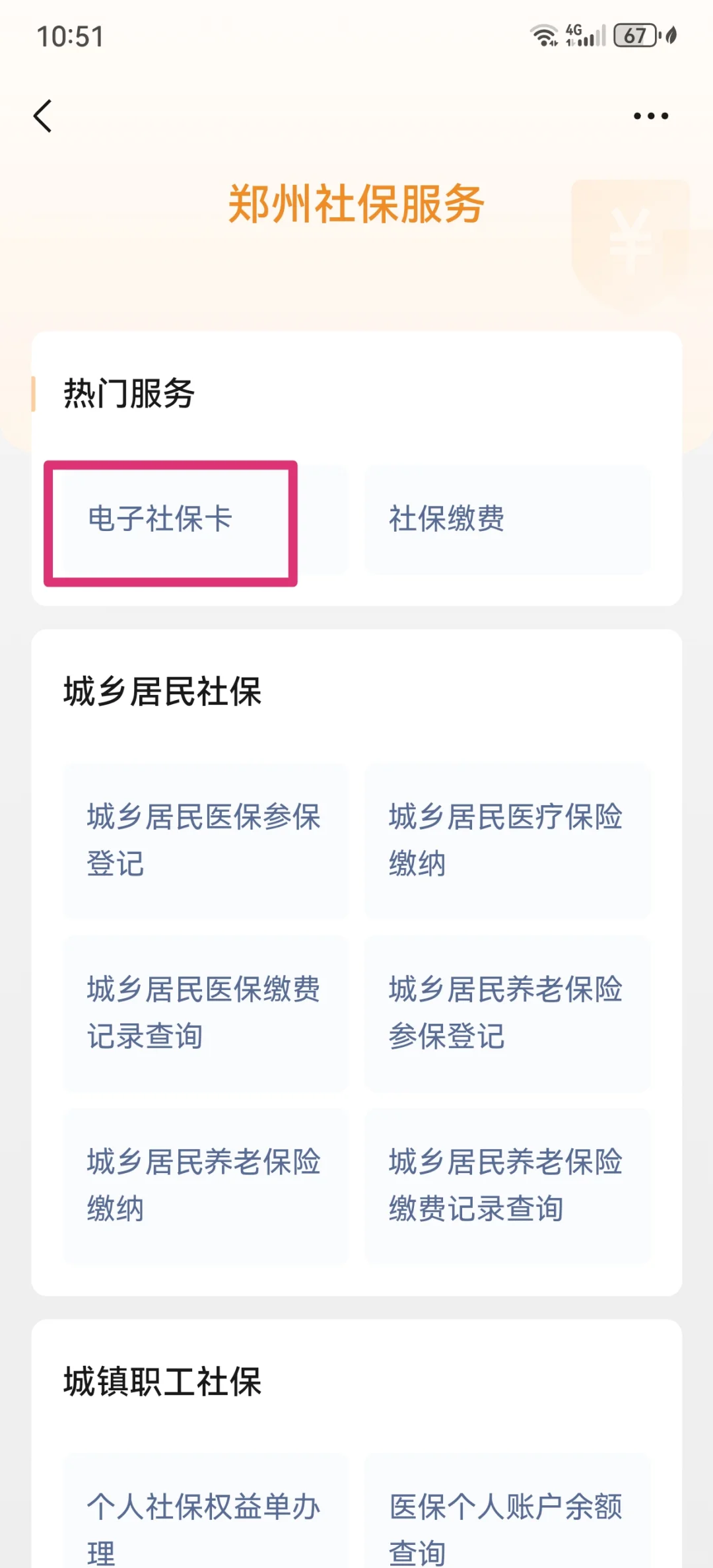 伊犁最新微信怎样绑定医保卡使用方法分析(最方便真实的伊犁微信怎样绑定医保卡使用流程方法)