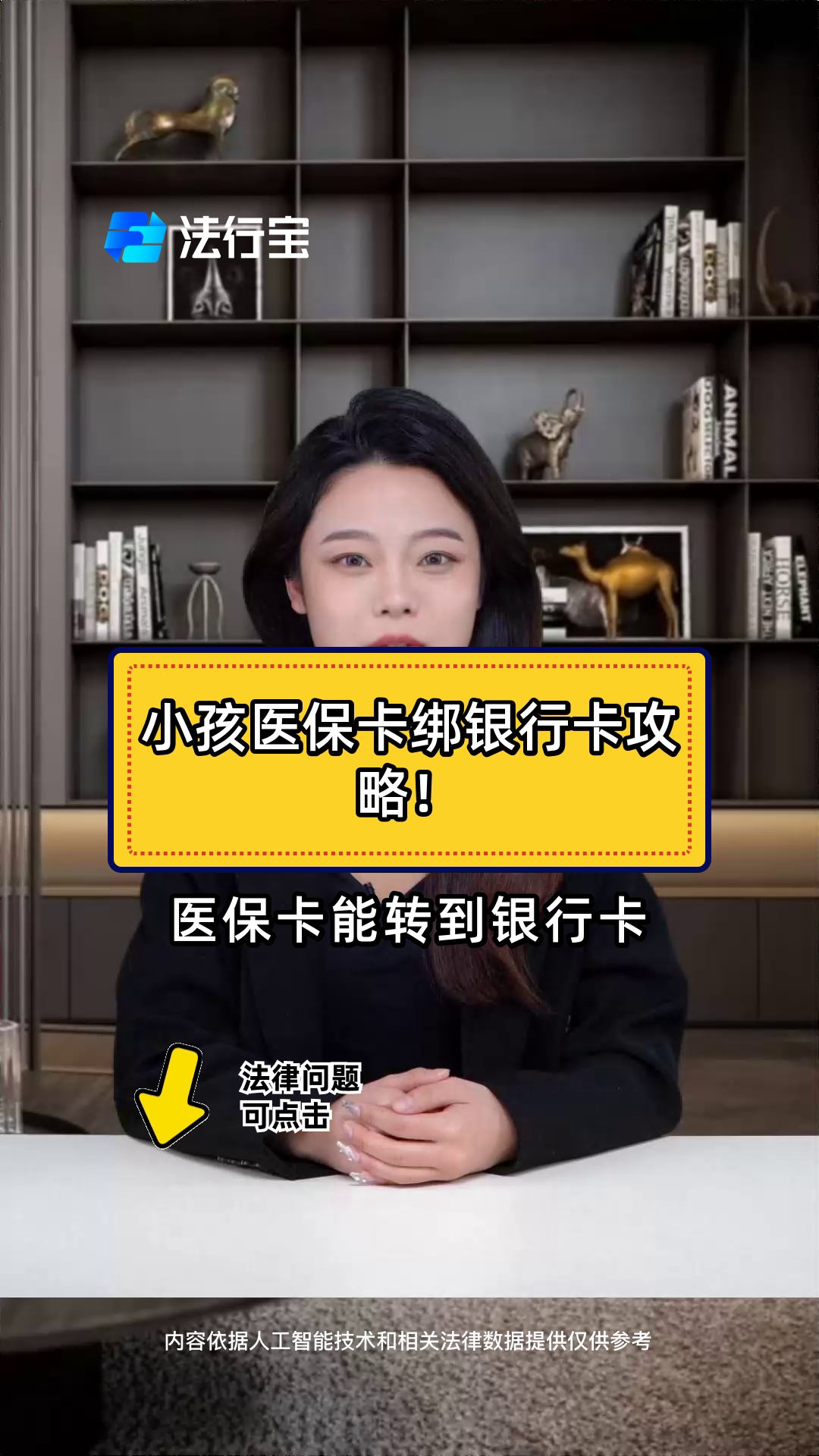 伊犁最新医保卡怎样绑银行卡方法分析(最方便真实的伊犁医保卡怎样绑银行卡支付方法)