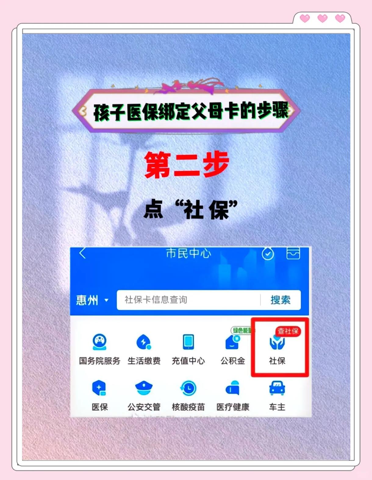 伊犁最新医保卡如何绑定医院方法分析(最方便真实的伊犁医保卡如何绑定医院公众号方法)