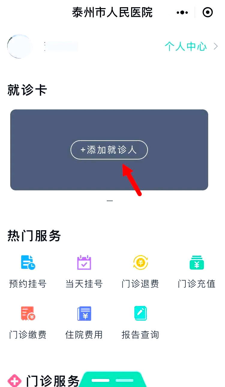 伊犁最新就诊卡在手机上怎么查余额方法分析(最方便真实的伊犁就诊卡在手机上怎么查余额查询方法)