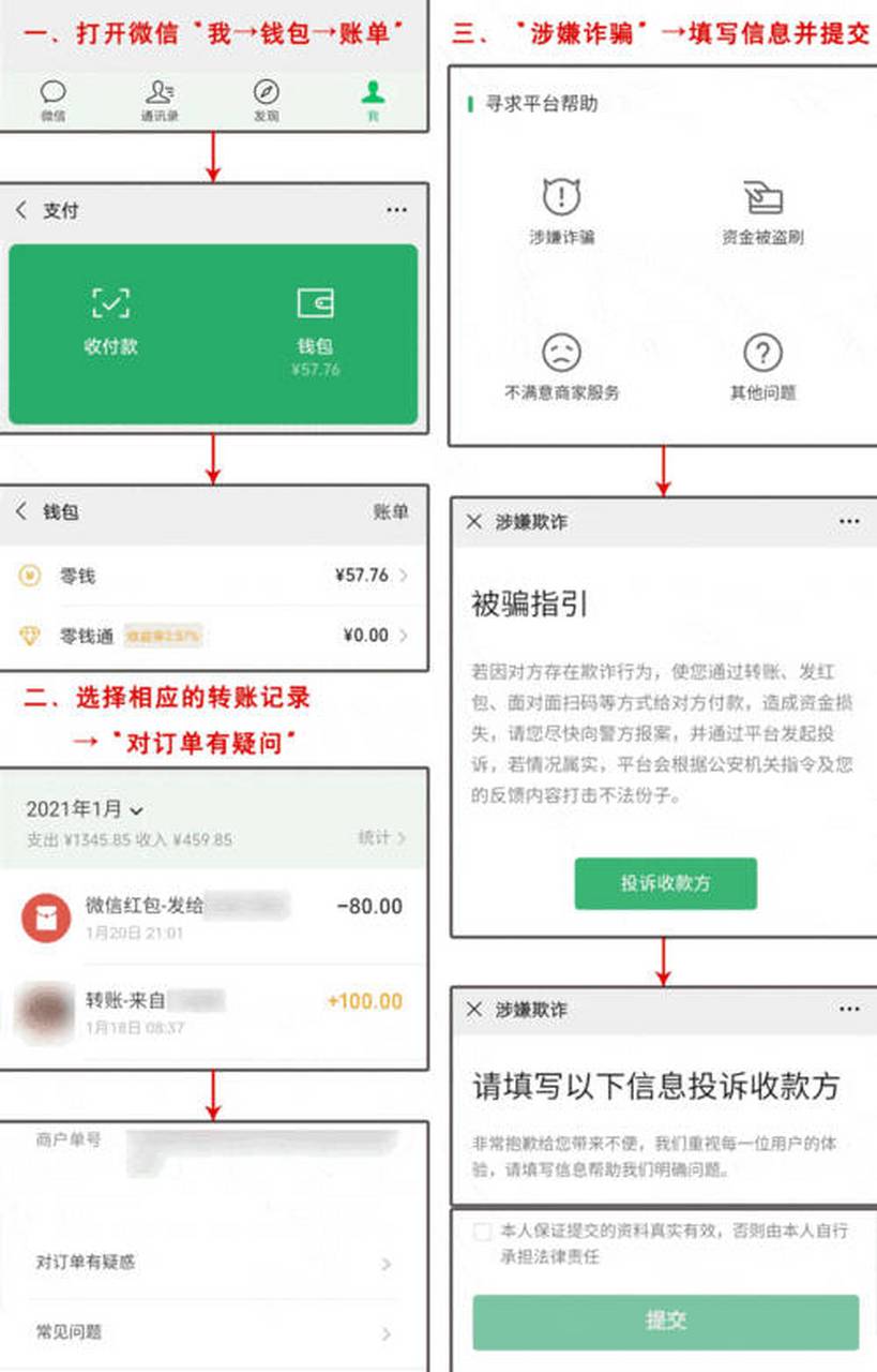 伊犁最新怎么把微信的钱转到qq余额方法分析(最方便真实的伊犁如何把微信的钱转到钱包里方法)