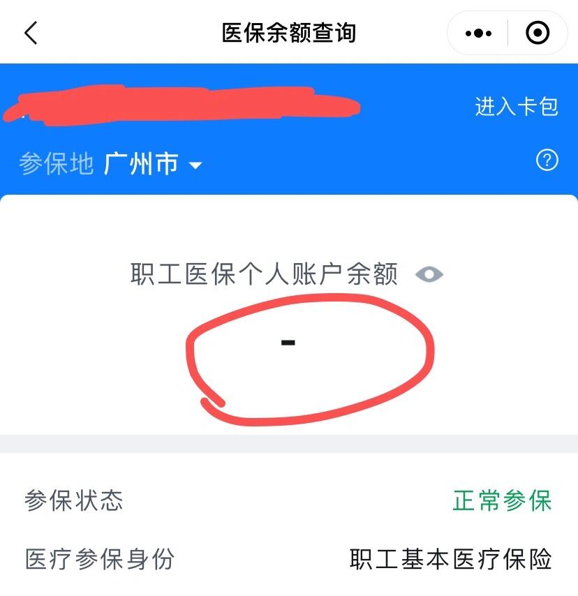 伊犁最新医保卡有余额但刷不了方法分析(最方便真实的伊犁医保卡有余额但刷不了怎么办,显示该人员未参保方法)