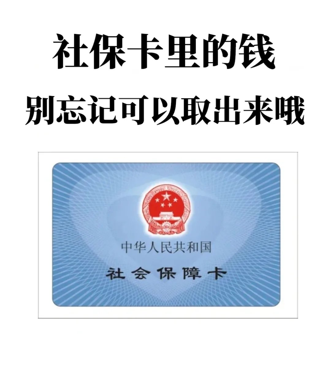 伊犁最新医保卡里钱是我自己的钱吗方法分析(最方便真实的伊犁医保卡里钱是我自己的钱吗怎么查方法)