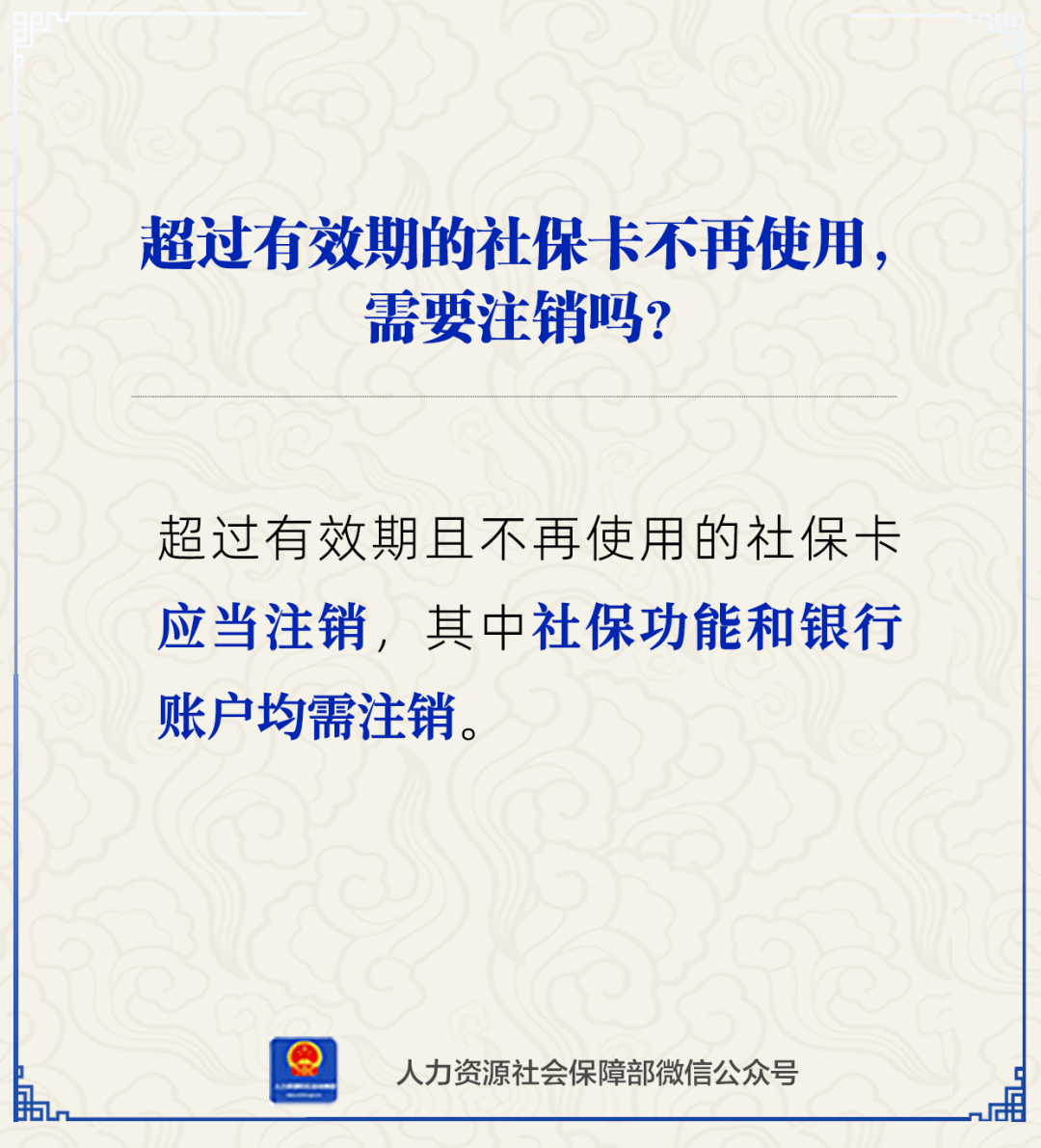 伊犁最新24小时套社保卡微信方法分析(最方便真实的伊犁24小时套社保卡 微信方法)