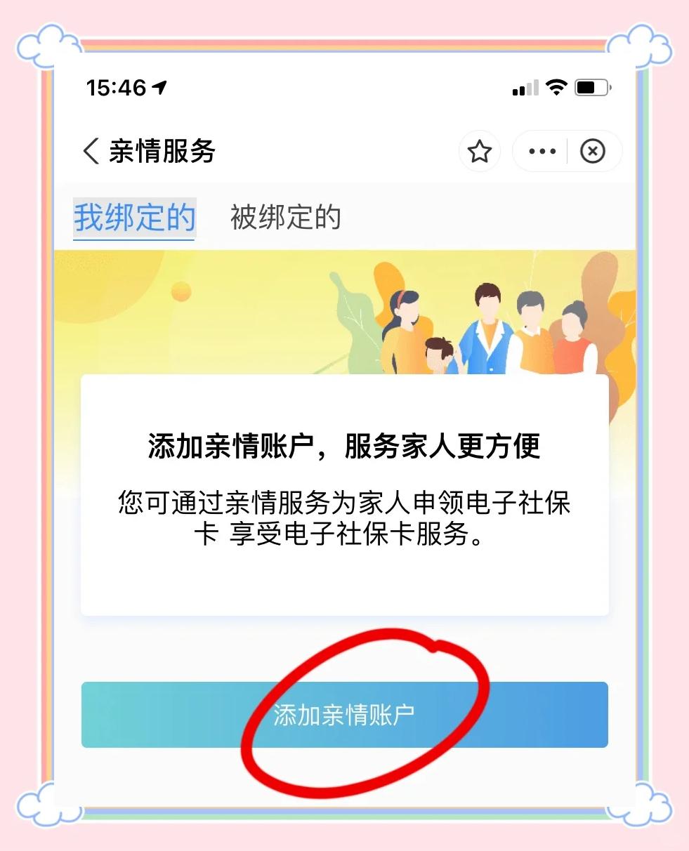 伊犁最新医保卡怎么绑定家人共同消费方法分析(最方便真实的伊犁医保卡怎么绑定家人共同消费安阳方法)