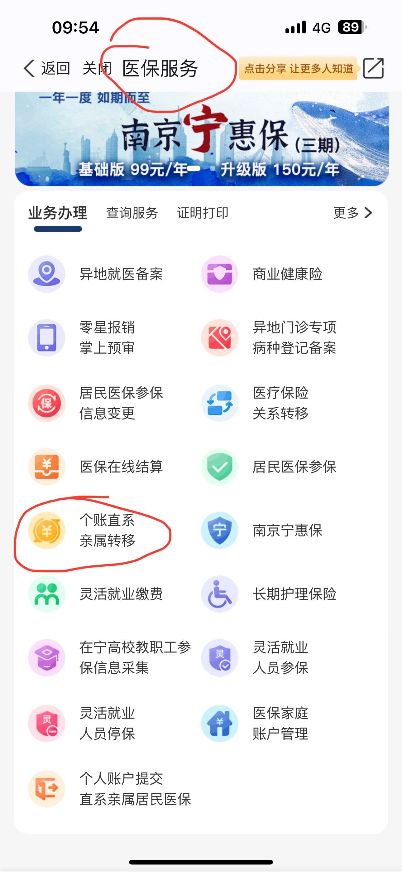 伊犁最新怎么取出医保卡个人账户的钱方法分析(最方便真实的伊犁怎么取出医保卡个人账户的钱呢方法)