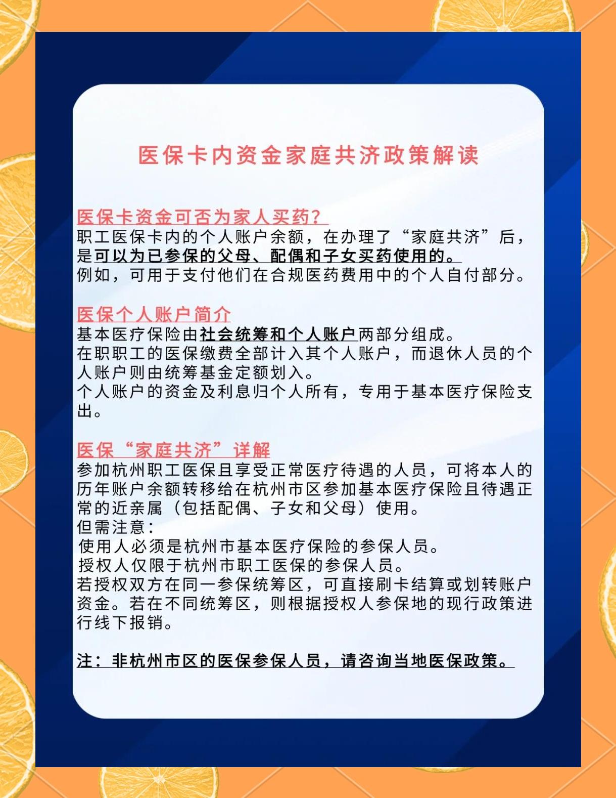 伊犁最新去药店直接说套医保卡方法分析(最方便真实的伊犁去药店直接说套医保卡可以吗方法)