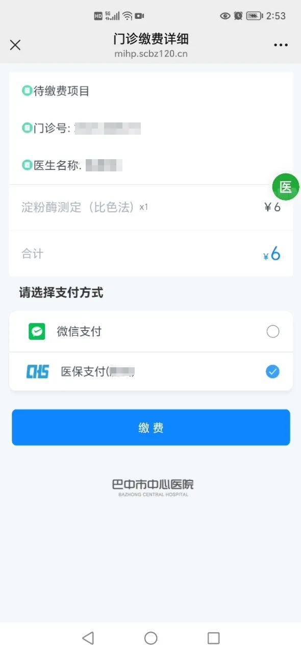 伊犁最新医保卡能绑定微信转账吗方法分析(最方便真实的伊犁医保卡能绑定微信转账吗怎么操作方法)