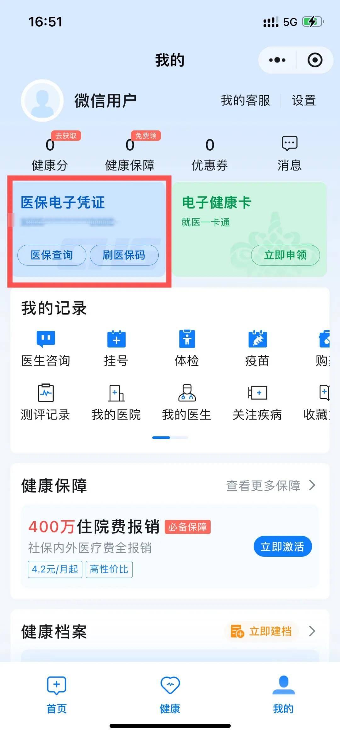 伊犁最新医保卡绑定微信支付步骤方法分析(最方便真实的伊犁医保卡绑定微信支付步骤是什么方法)