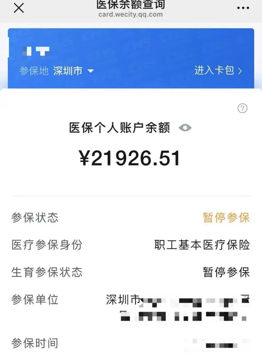 伊犁最新医保卡里的余额可以转到外地吗方法分析(最方便真实的伊犁医保卡里的钱可以转到外省吗方法)